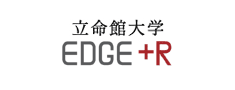 立命館大学EDGE+R